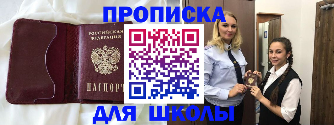 прописка регистрация в Дальнереченске