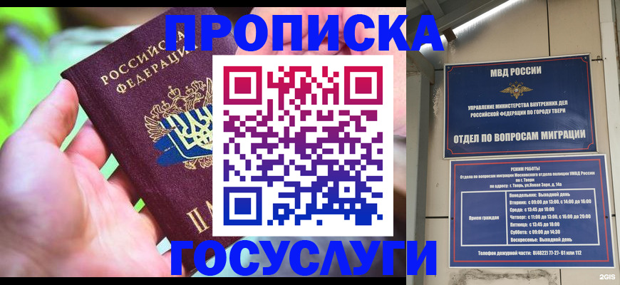 временная регистрация 2025 в Дальнереченске